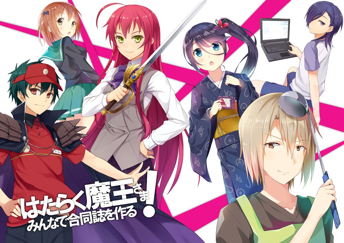 Will There Be A Second Season For The Devil Is A Part-Timer? 